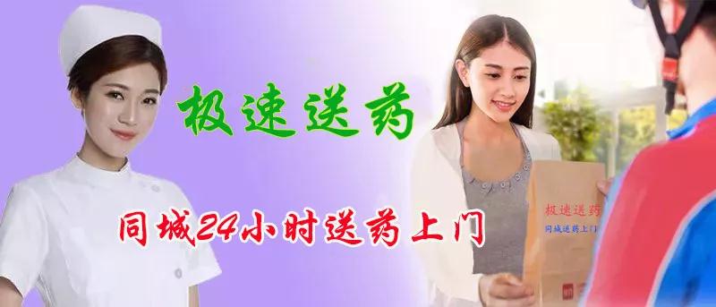 长沙送药上门