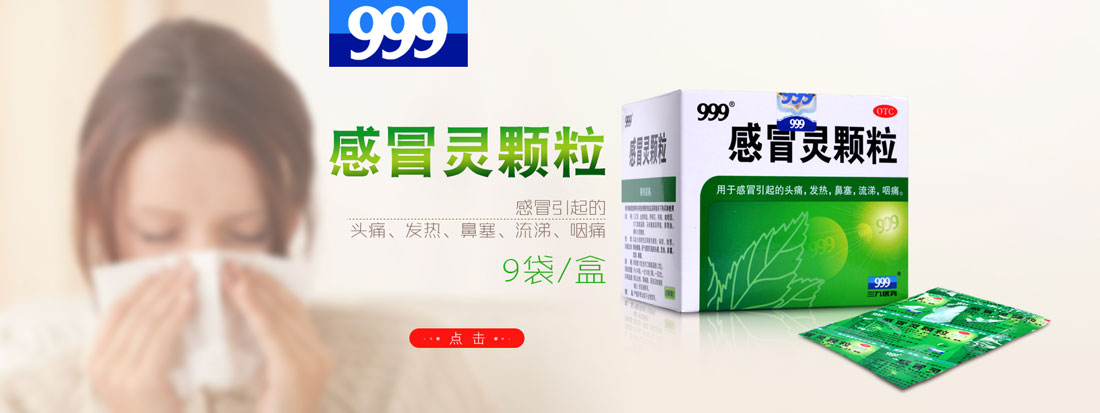 夜间送药上门