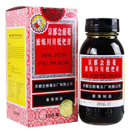 京都念慈庵蜜炼川贝枇杷膏