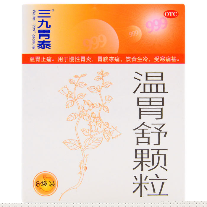 温胃舒颗粒