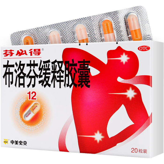 晚上送药上门