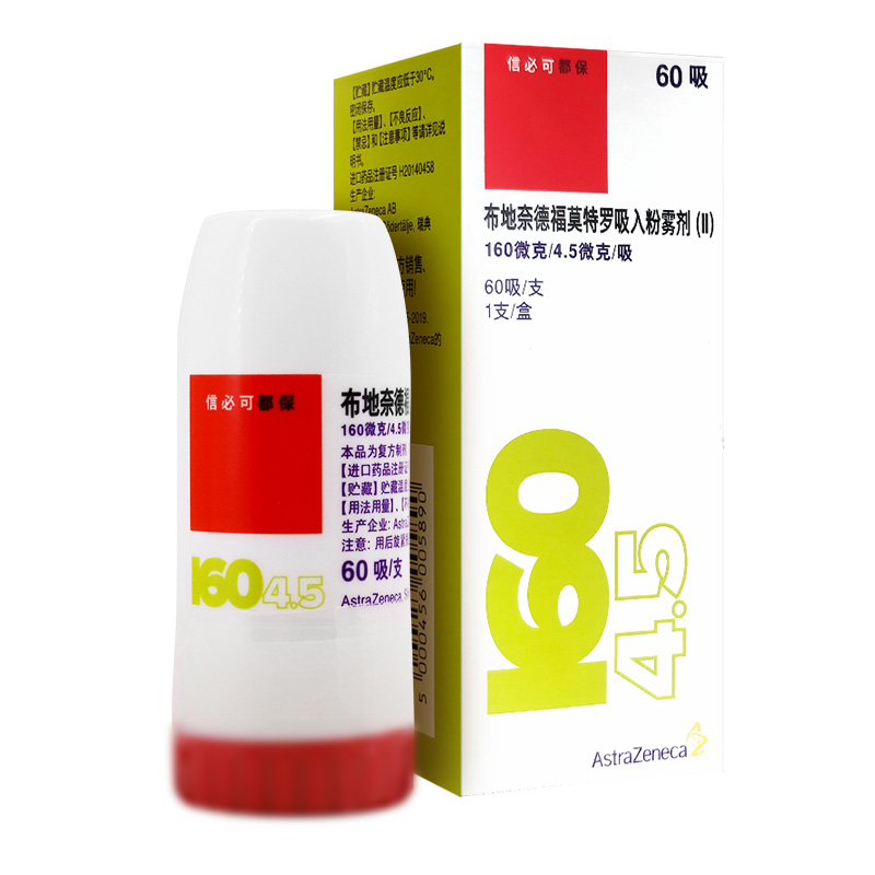 信必可都保 布地奈德福莫特罗粉吸入剂