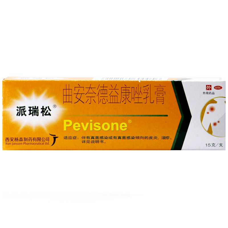 派瑞松软膏曲安奈德益康唑乳膏