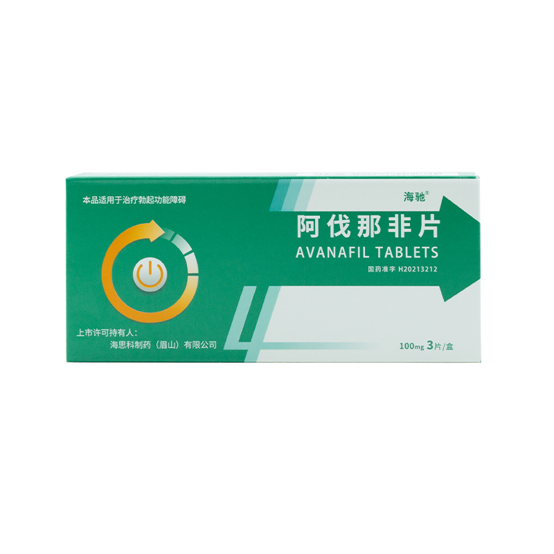 海驰 阿伐那非片