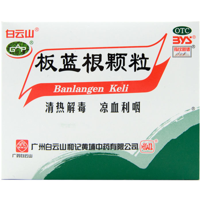 晚上送药上门