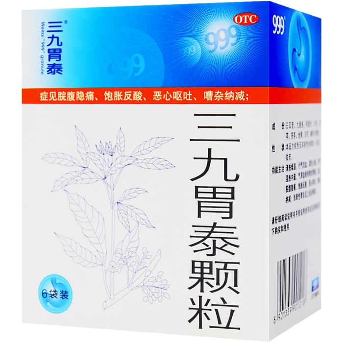 三九胃泰颗粒