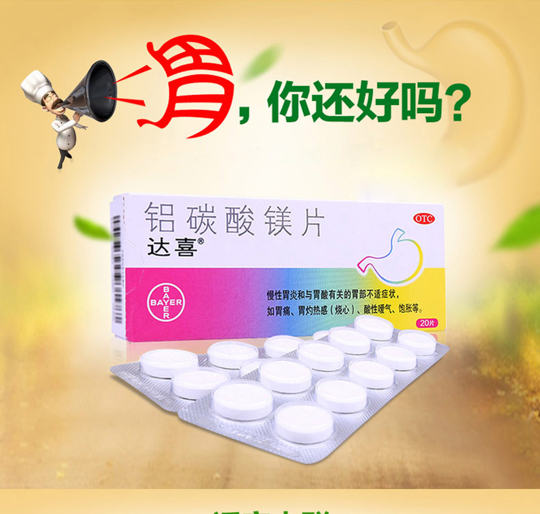 药师小课堂——五类胃药到底怎么吃？ - 医院动态 - 钦州市第二人民医院医疗集团-官方网站