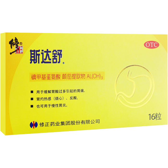 斯达舒