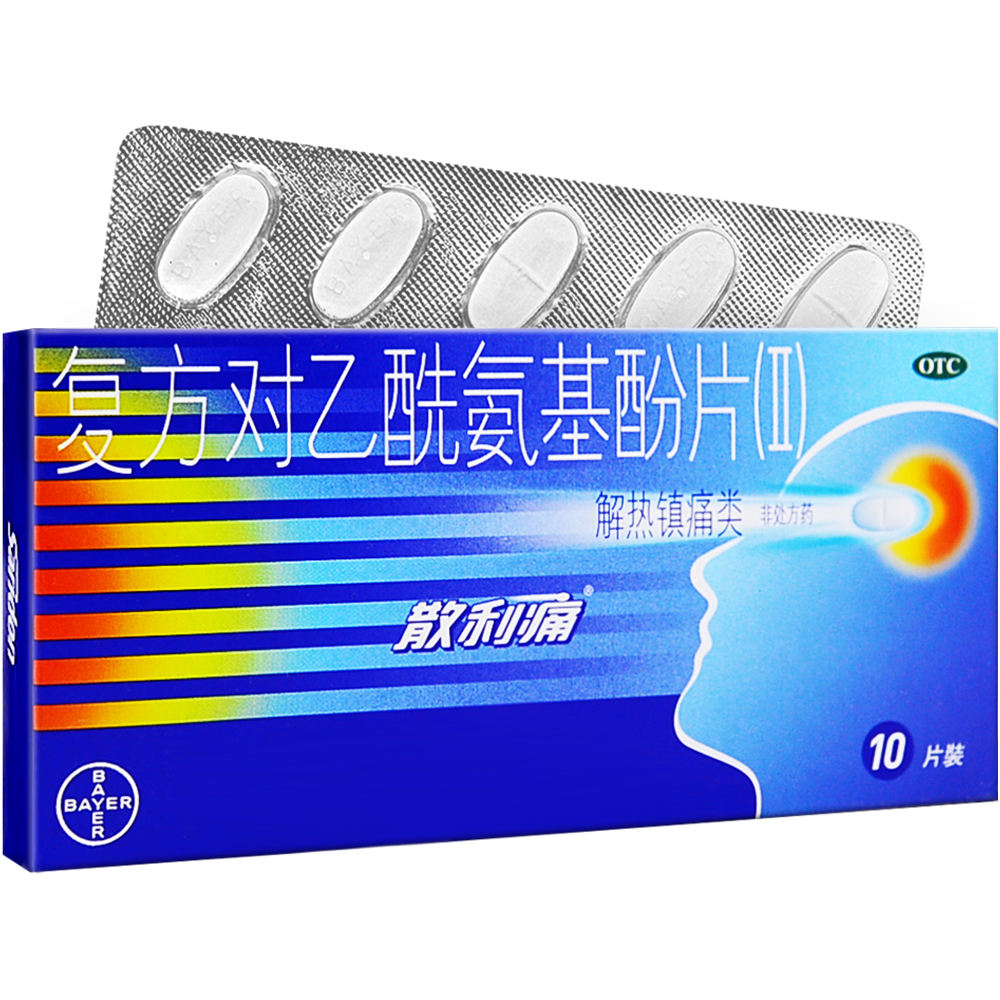 散利痛