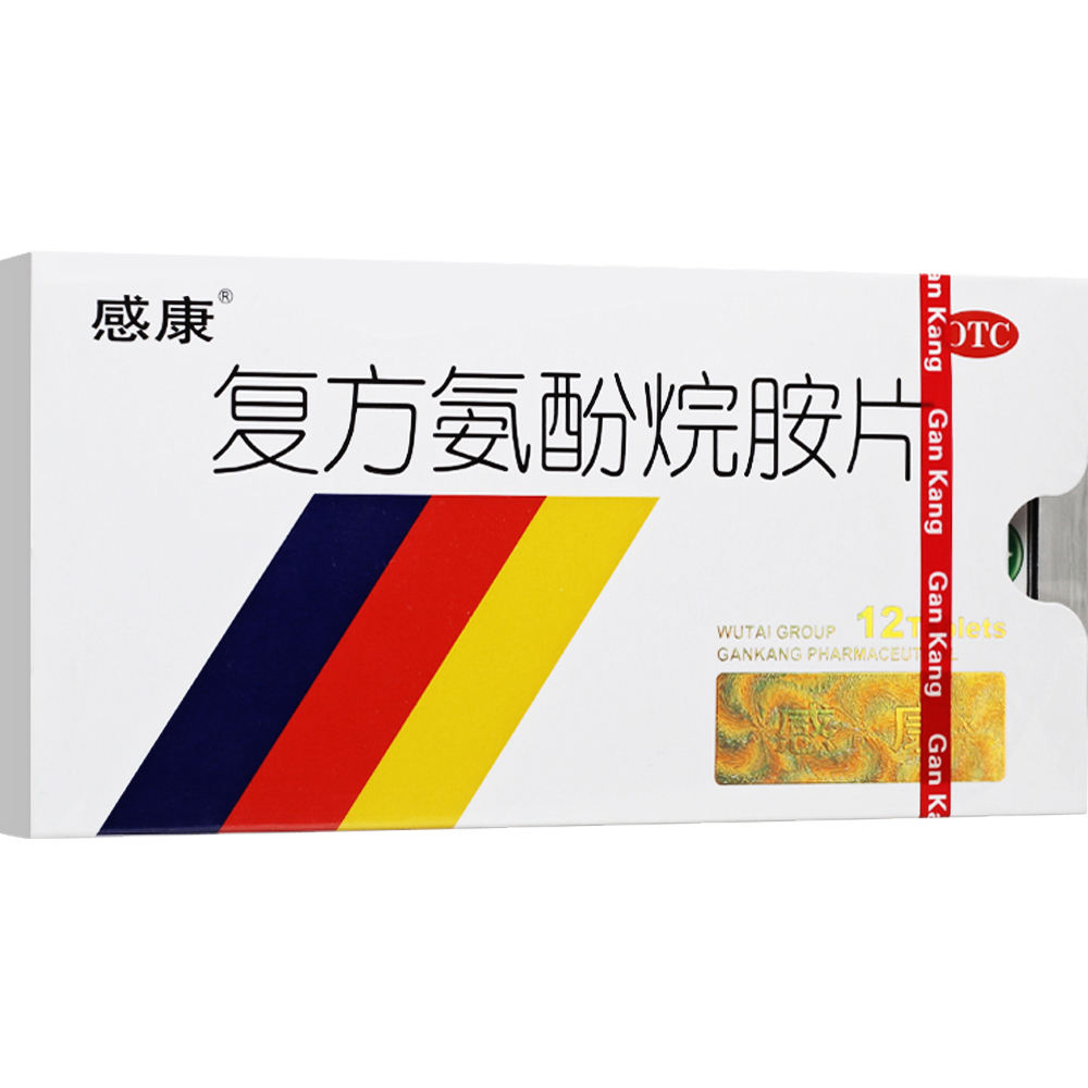 晚上送药上门