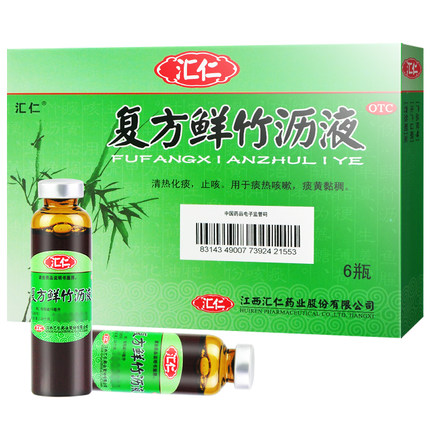 复方鲜竹沥液