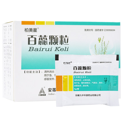 百蕊颗粒