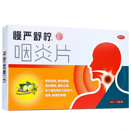 慢严舒柠咽炎片
