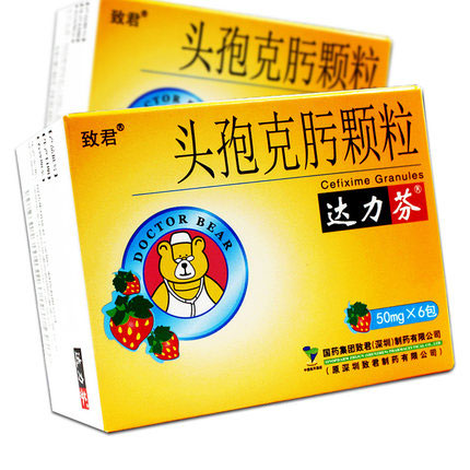 头孢克肟颗粒