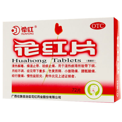 花红片