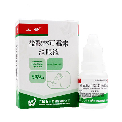 林可霉素滴眼液