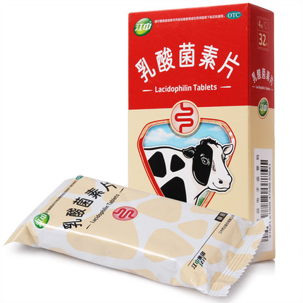 乳酸菌素片