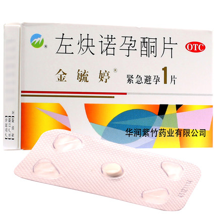 金毓婷（左炔诺孕酮片）紧急避孕药