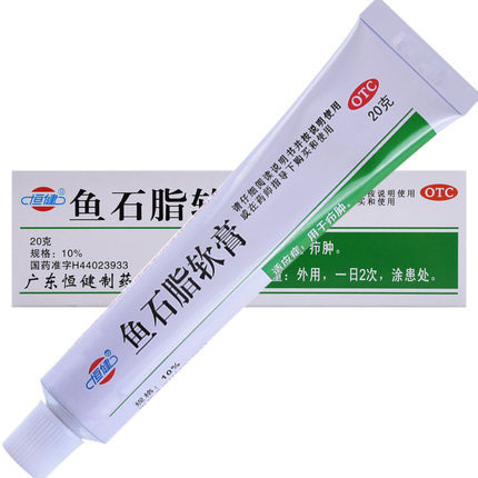鱼石脂软膏