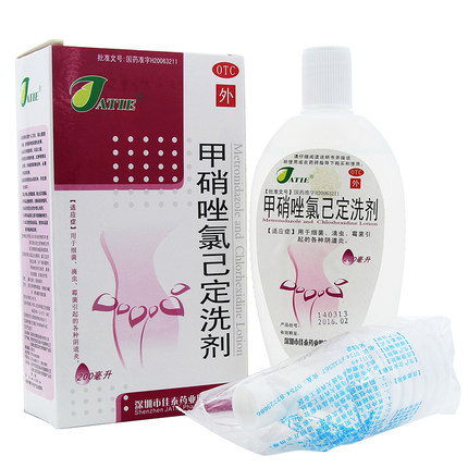 甲硝唑氯己定洗液