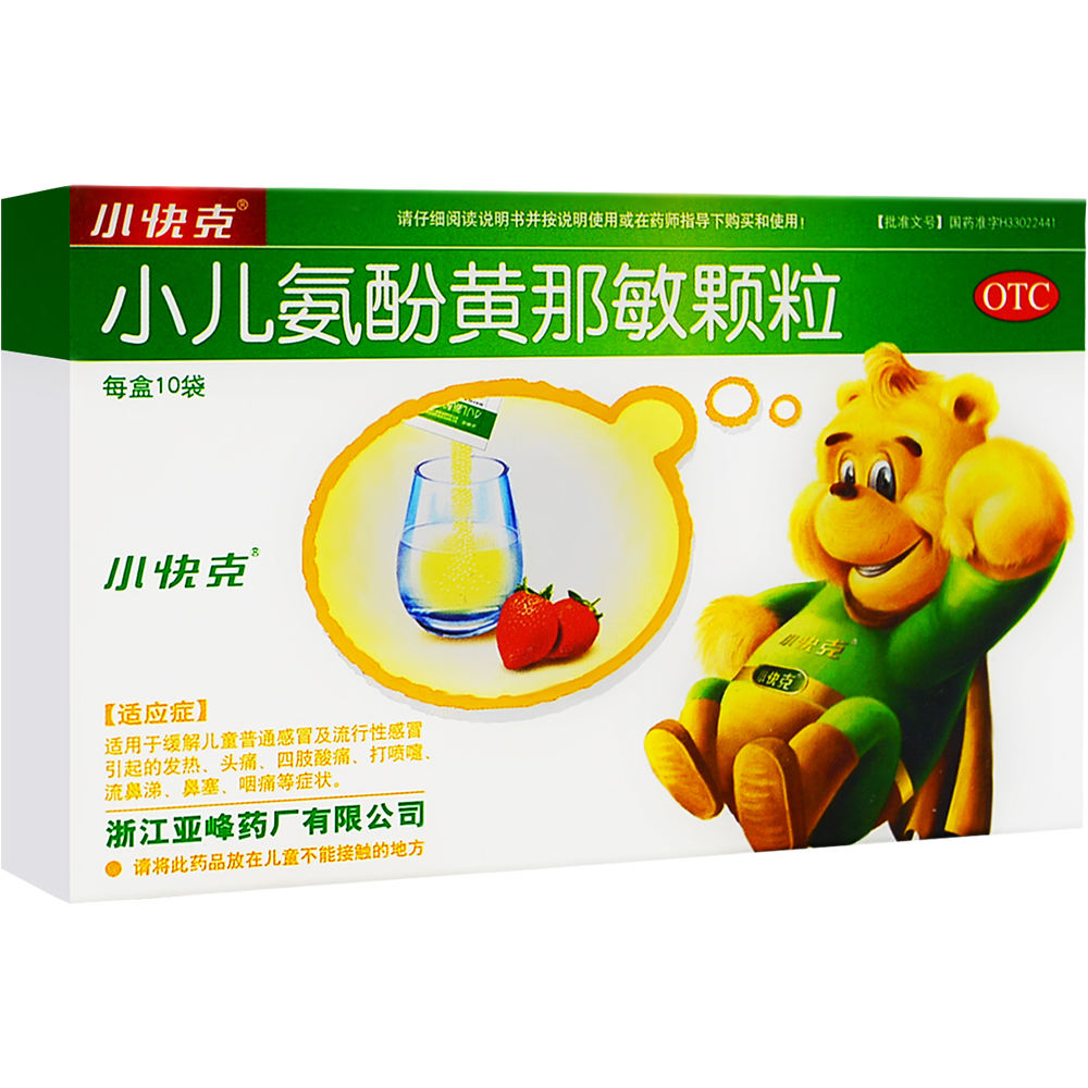 小快克(小儿氨酚黄那敏颗粒)