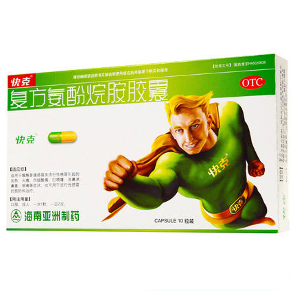 晚上送药上门
