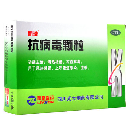晚上送药上门