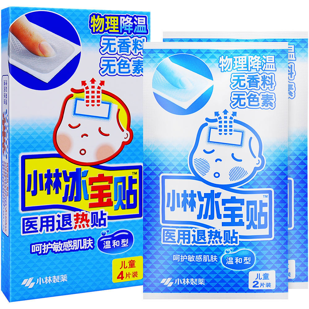 小林冰宝贴（儿童）