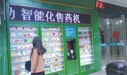 成都自动售药机