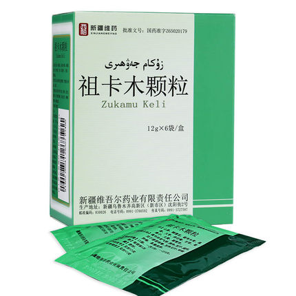祖卡木颗粒