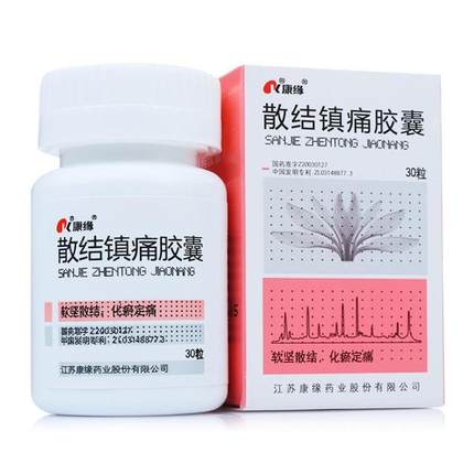 散结镇痛胶囊