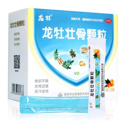 龙牡壮骨颗粒