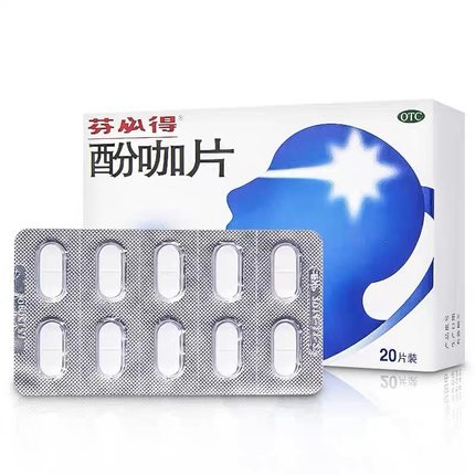 芬必得酚咖片