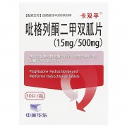 卡双平 吡格列酮二甲双胍片